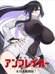 端脑漫画：记忆囚笼封面